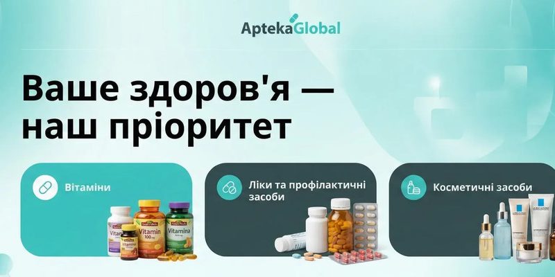 Чотири ознаки надійного онлайн-сервісу з продажу ліків